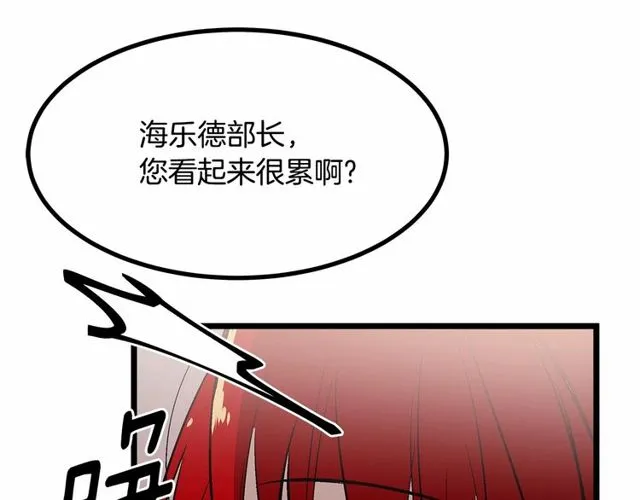 第27话 订婚消息四起！ 第102页