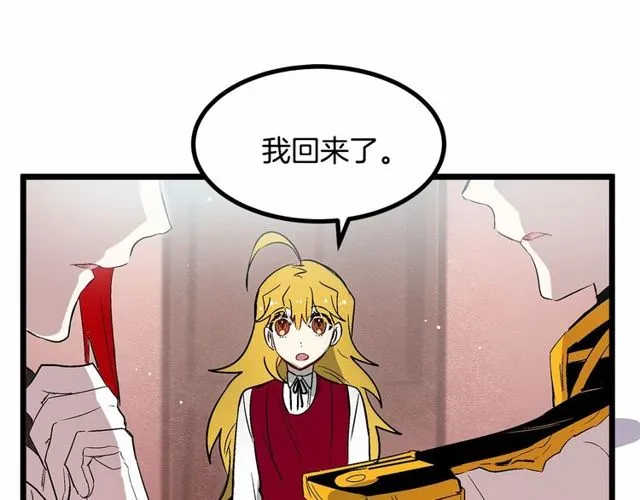 第28话 直视帅哥的眼睛 第20页