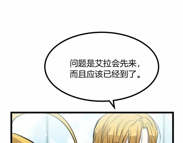 第28话 直视帅哥的眼睛 第27页