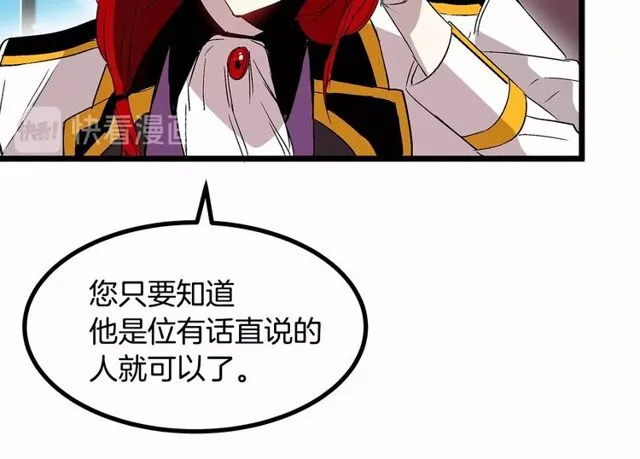 第28话 直视帅哥的眼睛 第34页