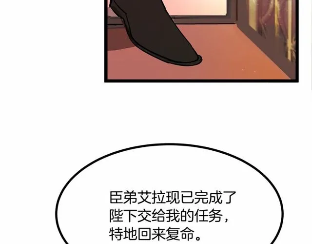 第28话 直视帅哥的眼睛 第36页