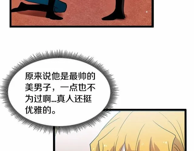 第28话 直视帅哥的眼睛 第40页