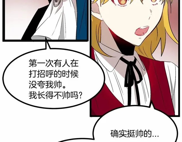 第28话 直视帅哥的眼睛 第50页