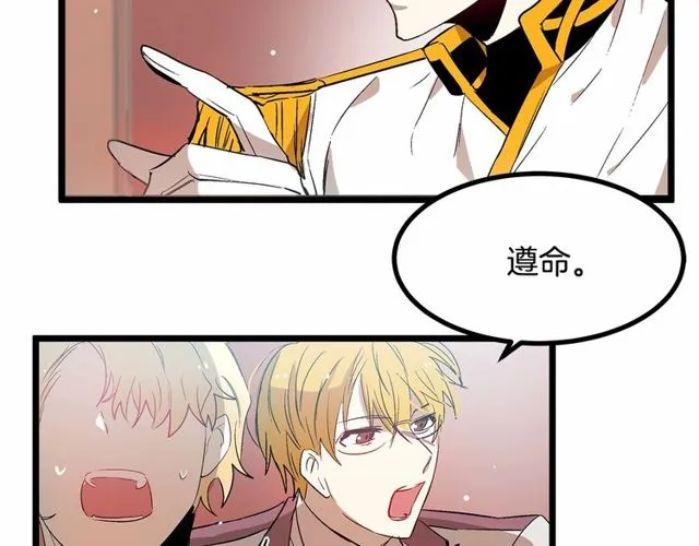 第28话 直视帅哥的眼睛 第63页