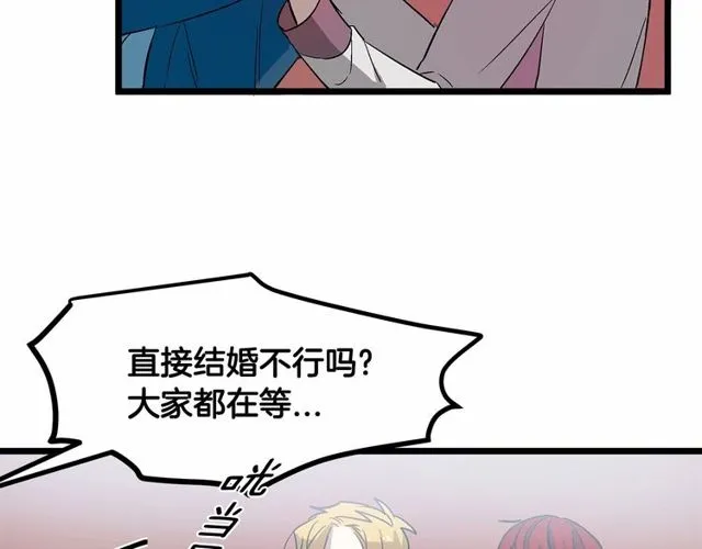 第28话 直视帅哥的眼睛 第66页
