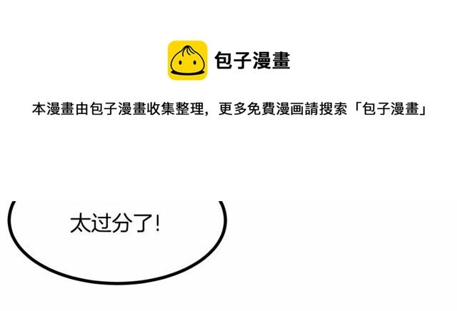 第28话 直视帅哥的眼睛 第121页