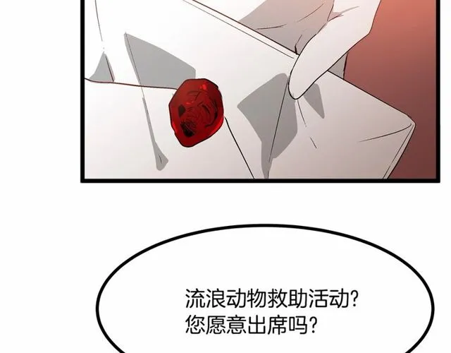 第28话 直视帅哥的眼睛 第123页
