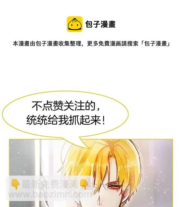 第28话 直视帅哥的眼睛 第131页