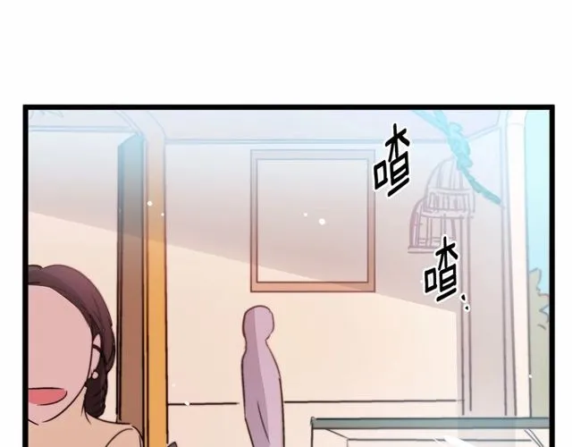 第29话 没有攻击性的眼睛 第9页