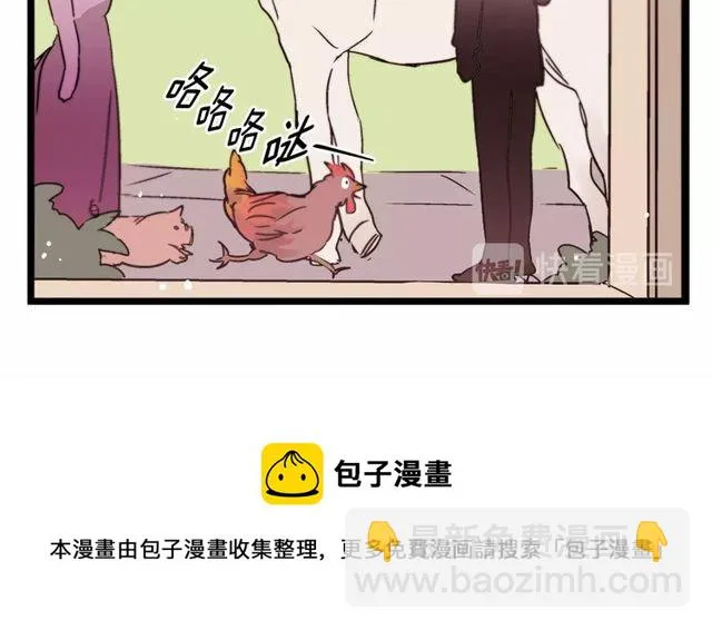 第29话 没有攻击性的眼睛 第11页