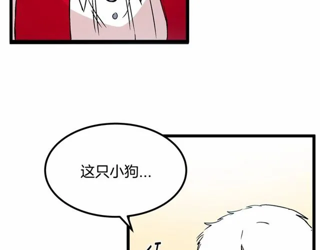 第29话 没有攻击性的眼睛 第13页