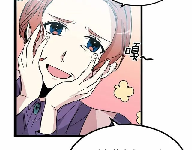 第29话 没有攻击性的眼睛 第15页