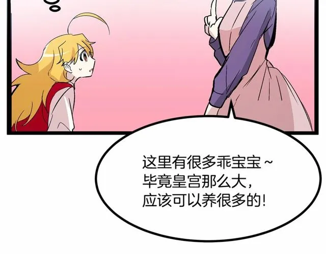 第29话 没有攻击性的眼睛 第17页