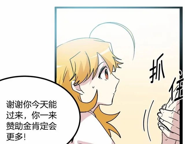 第29话 没有攻击性的眼睛 第18页