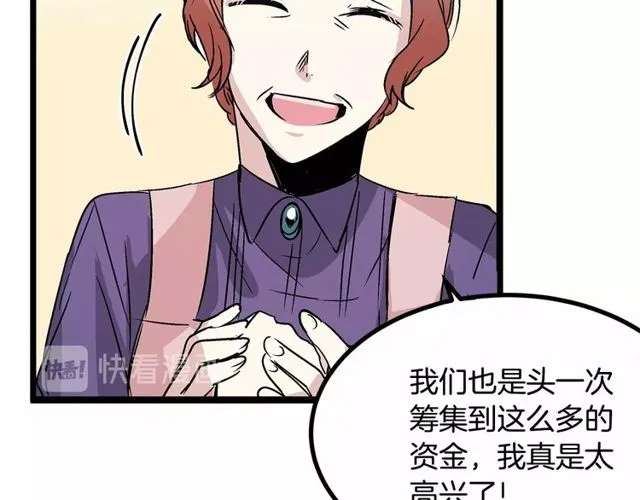 第29话 没有攻击性的眼睛 第20页