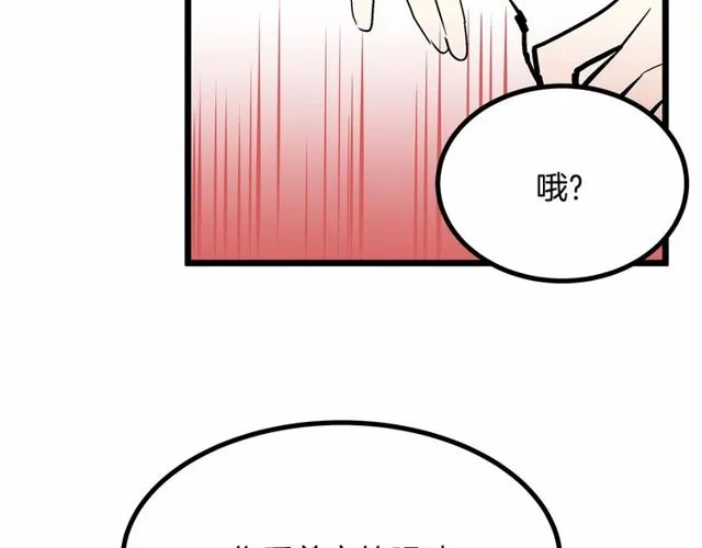 第29话 没有攻击性的眼睛 第32页