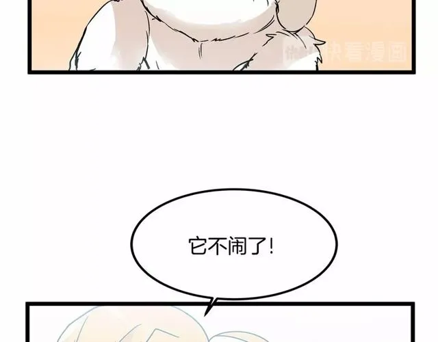 第29话 没有攻击性的眼睛 第40页