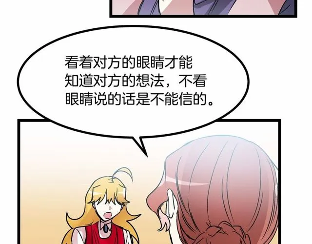 第29话 没有攻击性的眼睛 第43页