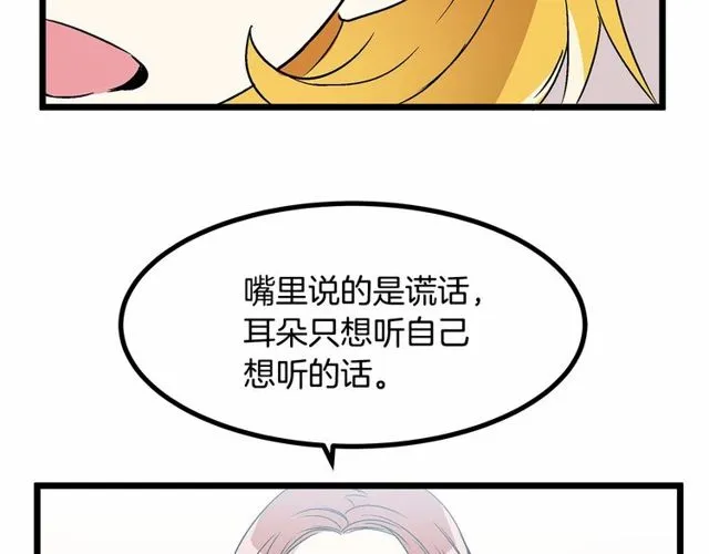 第29话 没有攻击性的眼睛 第46页