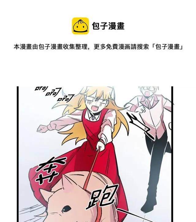 第29话 没有攻击性的眼睛 第51页