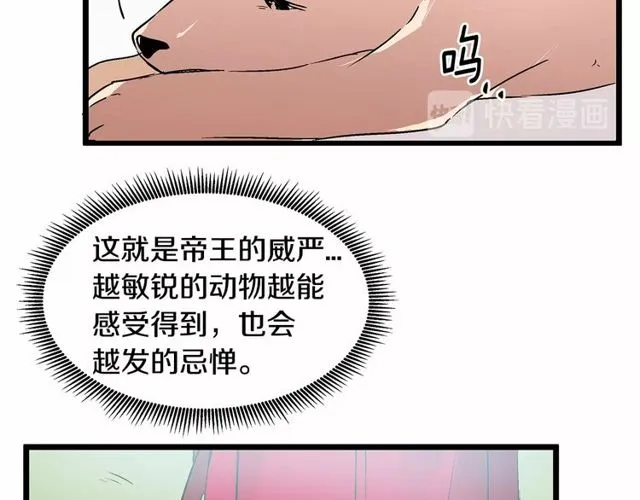 第29话 没有攻击性的眼睛 第59页