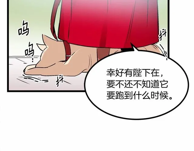 第29话 没有攻击性的眼睛 第60页