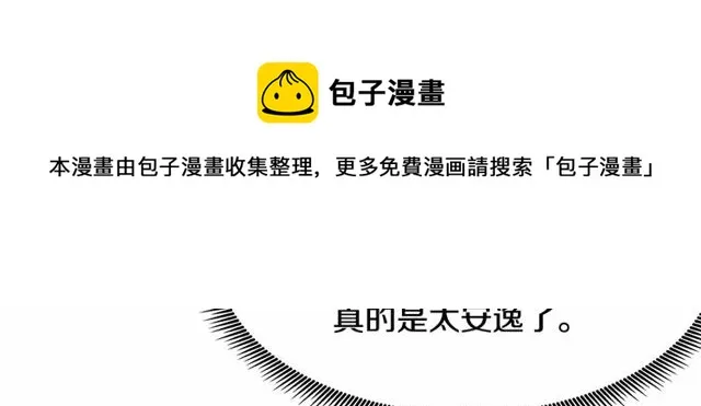 第29话 没有攻击性的眼睛 第71页