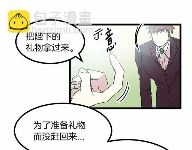 第29话 没有攻击性的眼睛 第105页