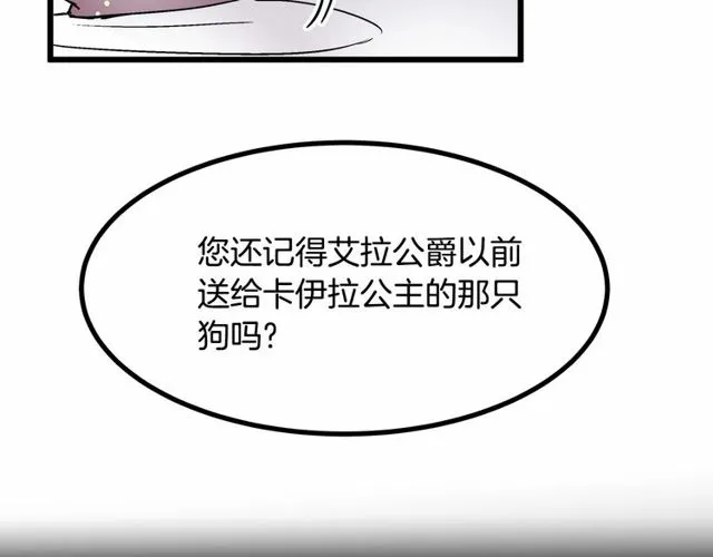 第29话 没有攻击性的眼睛 第107页