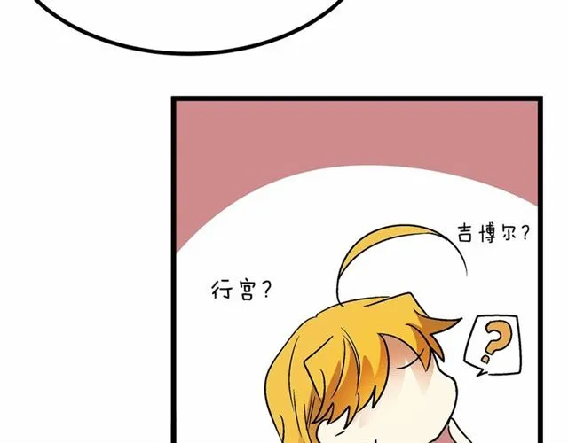 第31话 学习礼仪 第74页