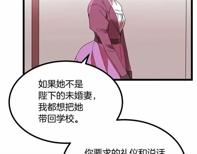 第32话 耍酒疯 第12页