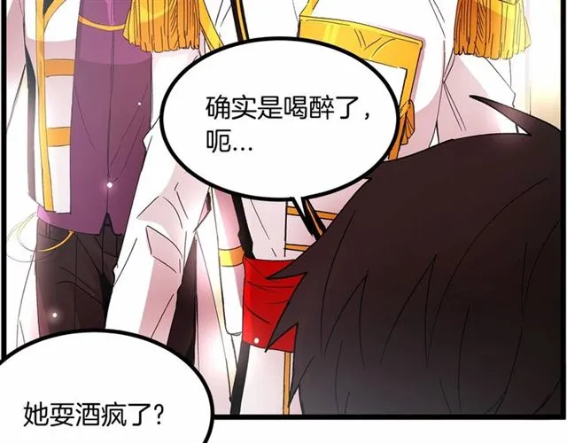 第32话 耍酒疯 第29页