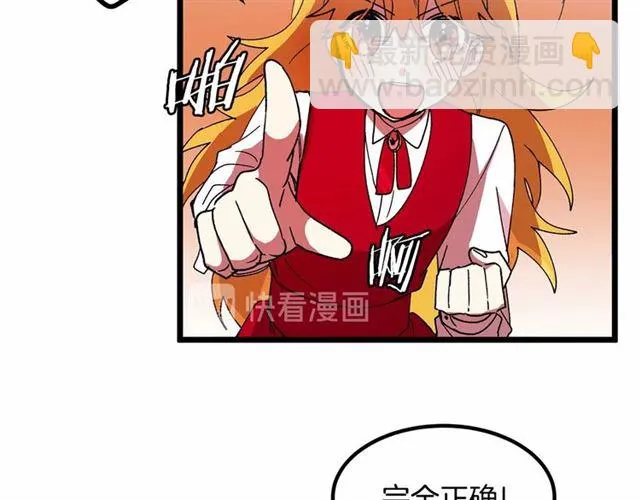 第32话 耍酒疯 第39页