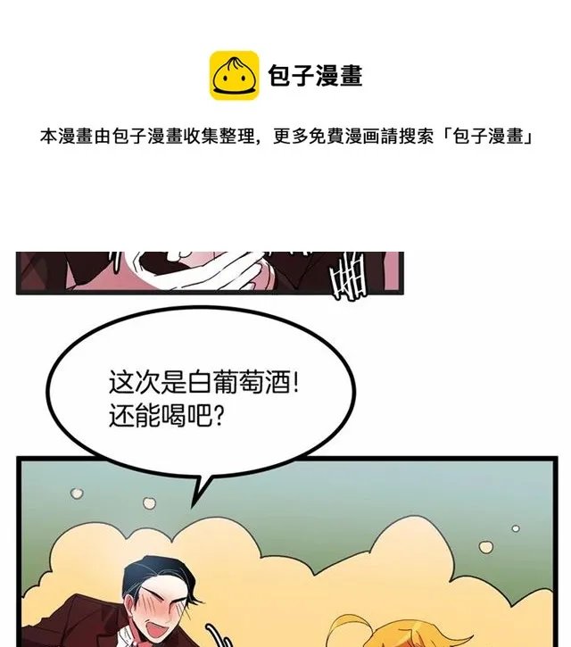 第32话 耍酒疯 第41页