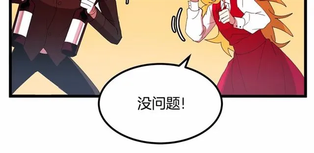 第32话 耍酒疯 第42页
