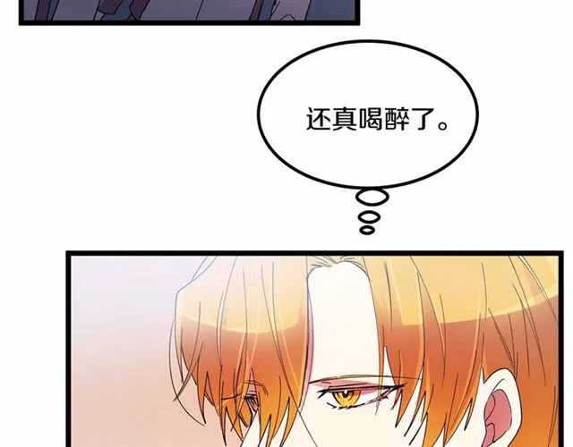 第32话 耍酒疯 第44页