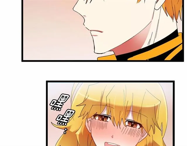 第32话 耍酒疯 第45页