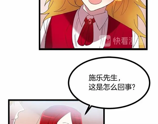 第32话 耍酒疯 第46页