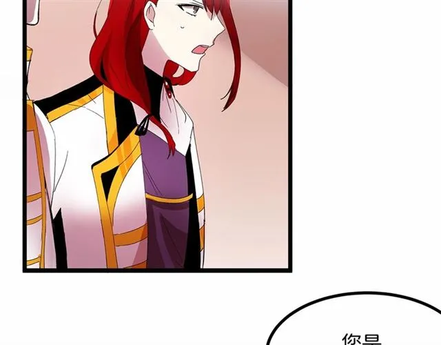 第32话 耍酒疯 第47页