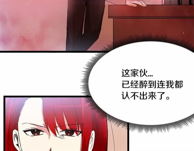 第32话 耍酒疯 第49页