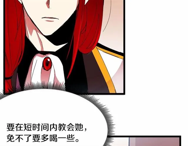 第32话 耍酒疯 第50页