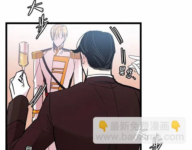 第32话 耍酒疯 第56页