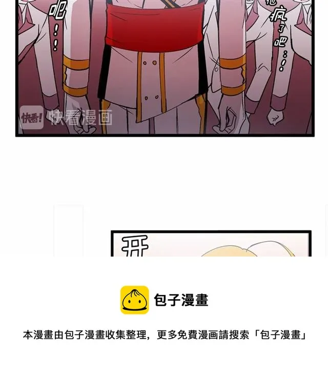 第32话 耍酒疯 第61页