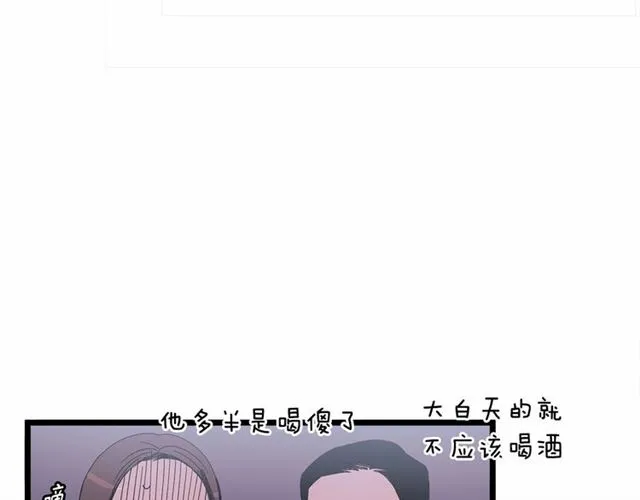 第32话 耍酒疯 第63页