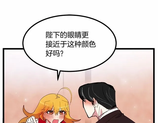 第32话 耍酒疯 第67页