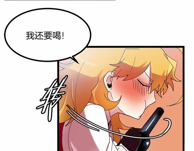 第32话 耍酒疯 第70页