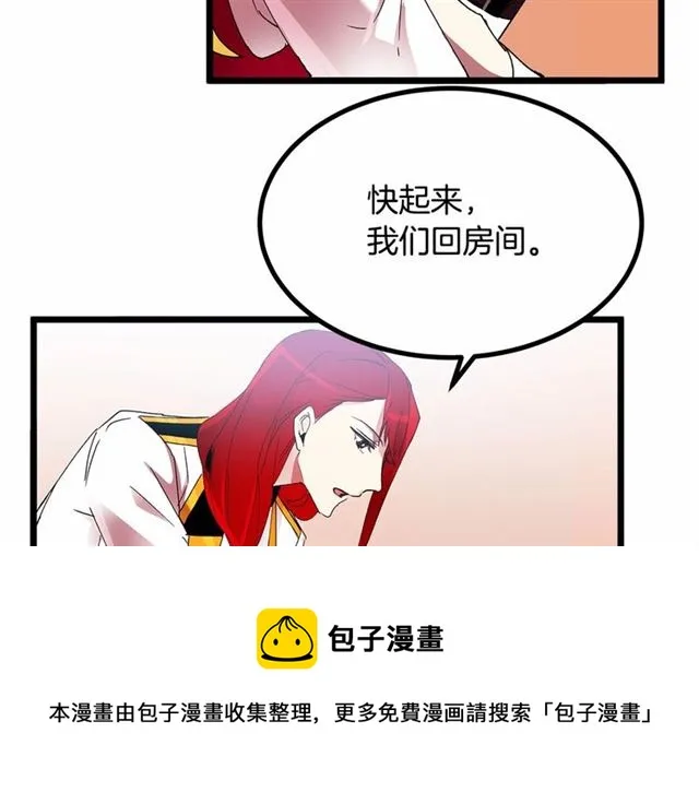 第32话 耍酒疯 第71页