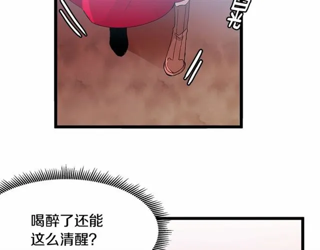 第32话 耍酒疯 第73页