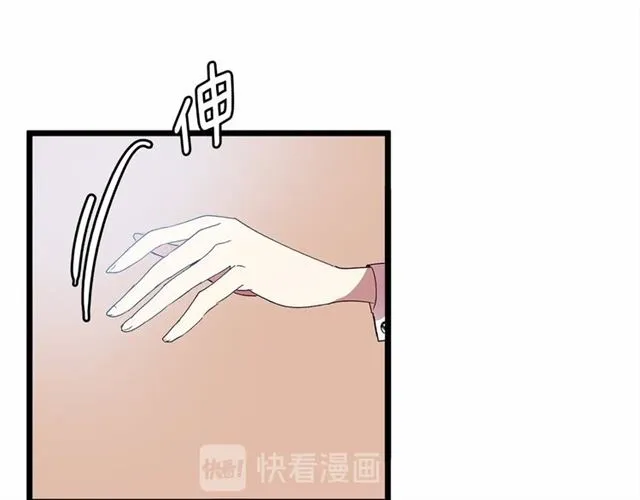 第32话 耍酒疯 第75页