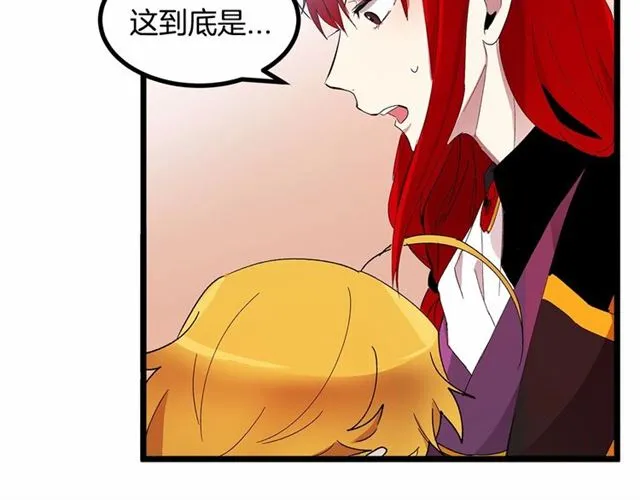第32话 耍酒疯 第79页